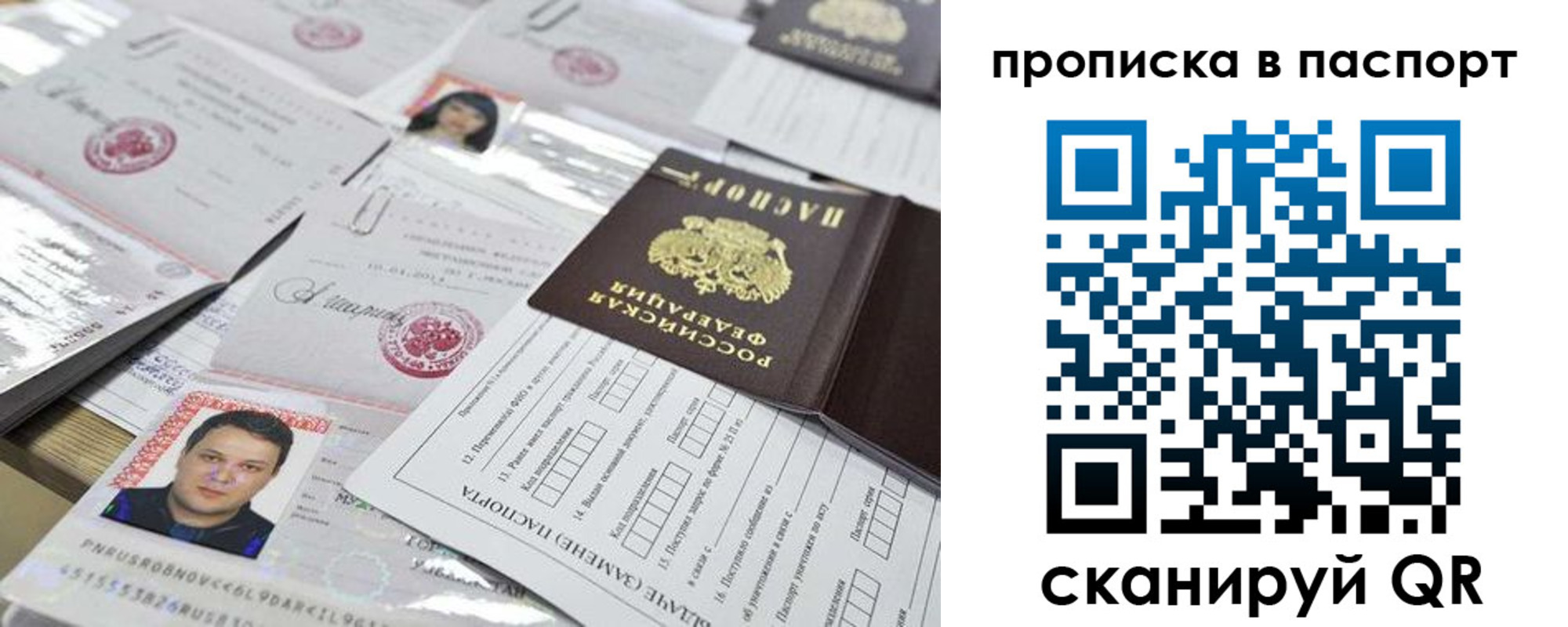 прописка 2025 в Элисте