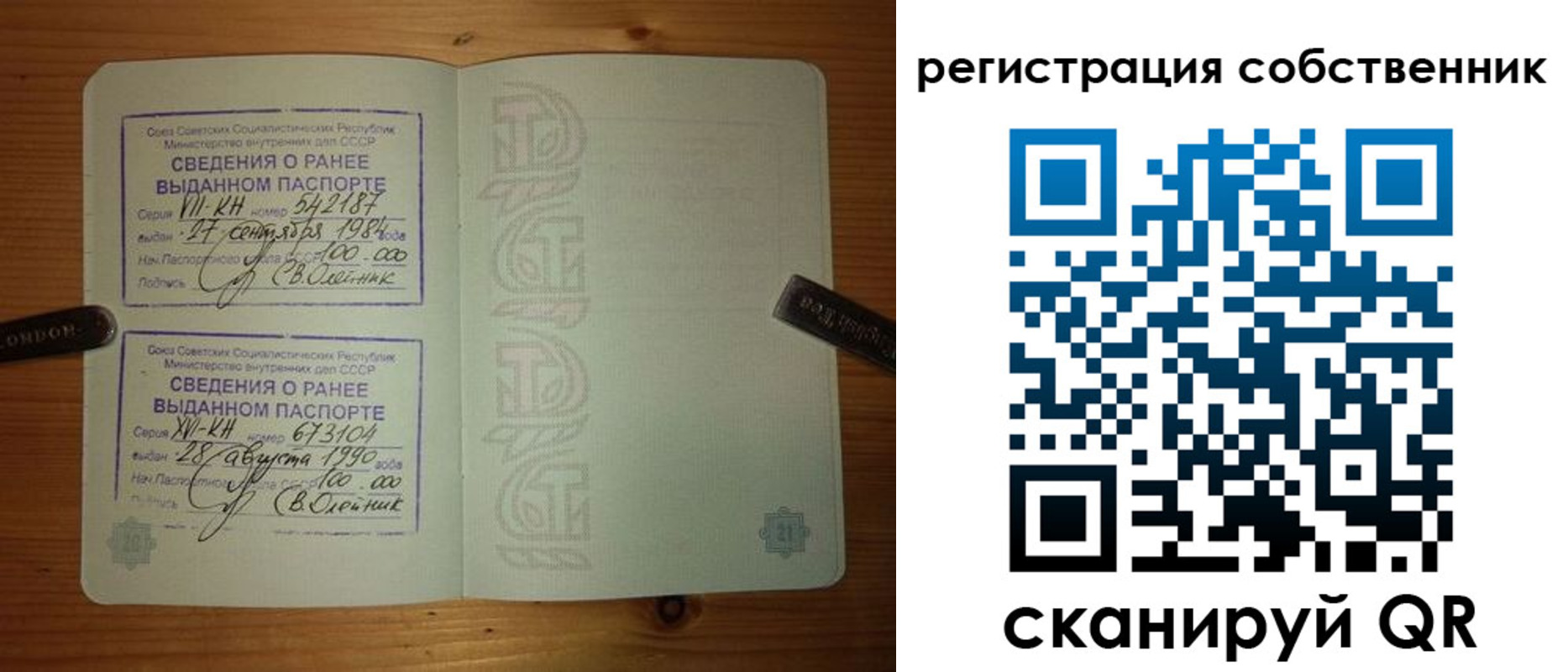 прописка законно в Элисте