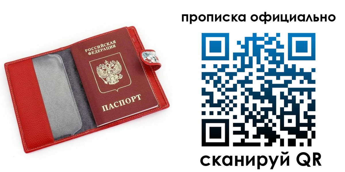 временная регистрация гарантия в Элисте