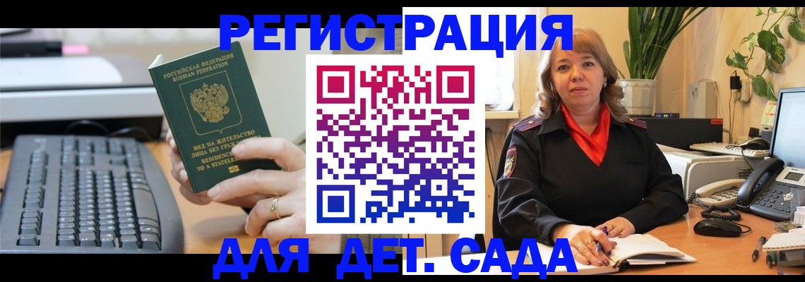 временная регистрация для всех в Элисте