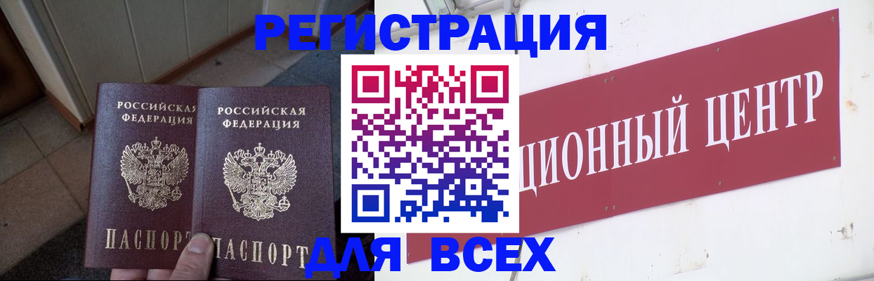 временная регистрация госуслуги в Элисте