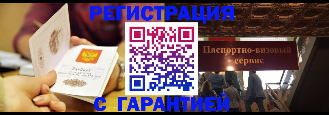 прописка от собственника в Элисте