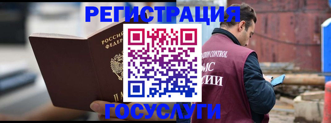 прописка законно в Элисте