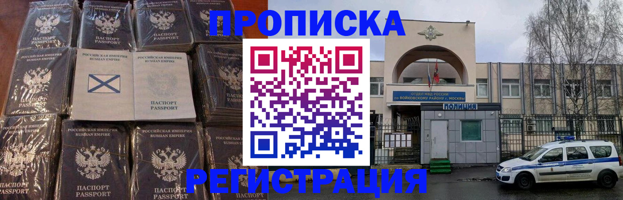 прописка для кредита в Элисте